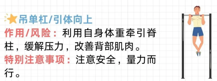 适合脊柱侧弯的运动